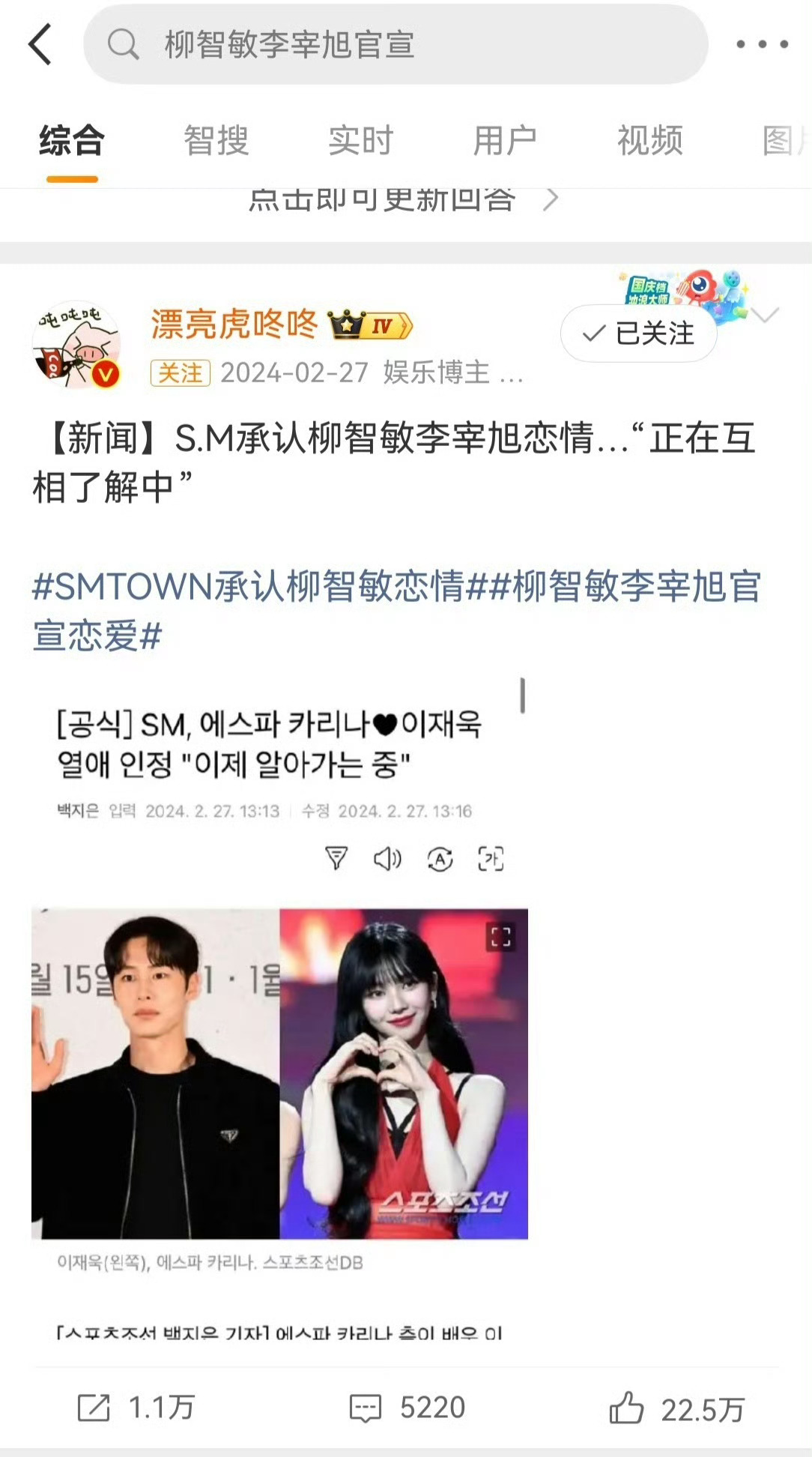 原来组合回归期，公司需要通过认证一段恋爱来给组合加热度 ​​​