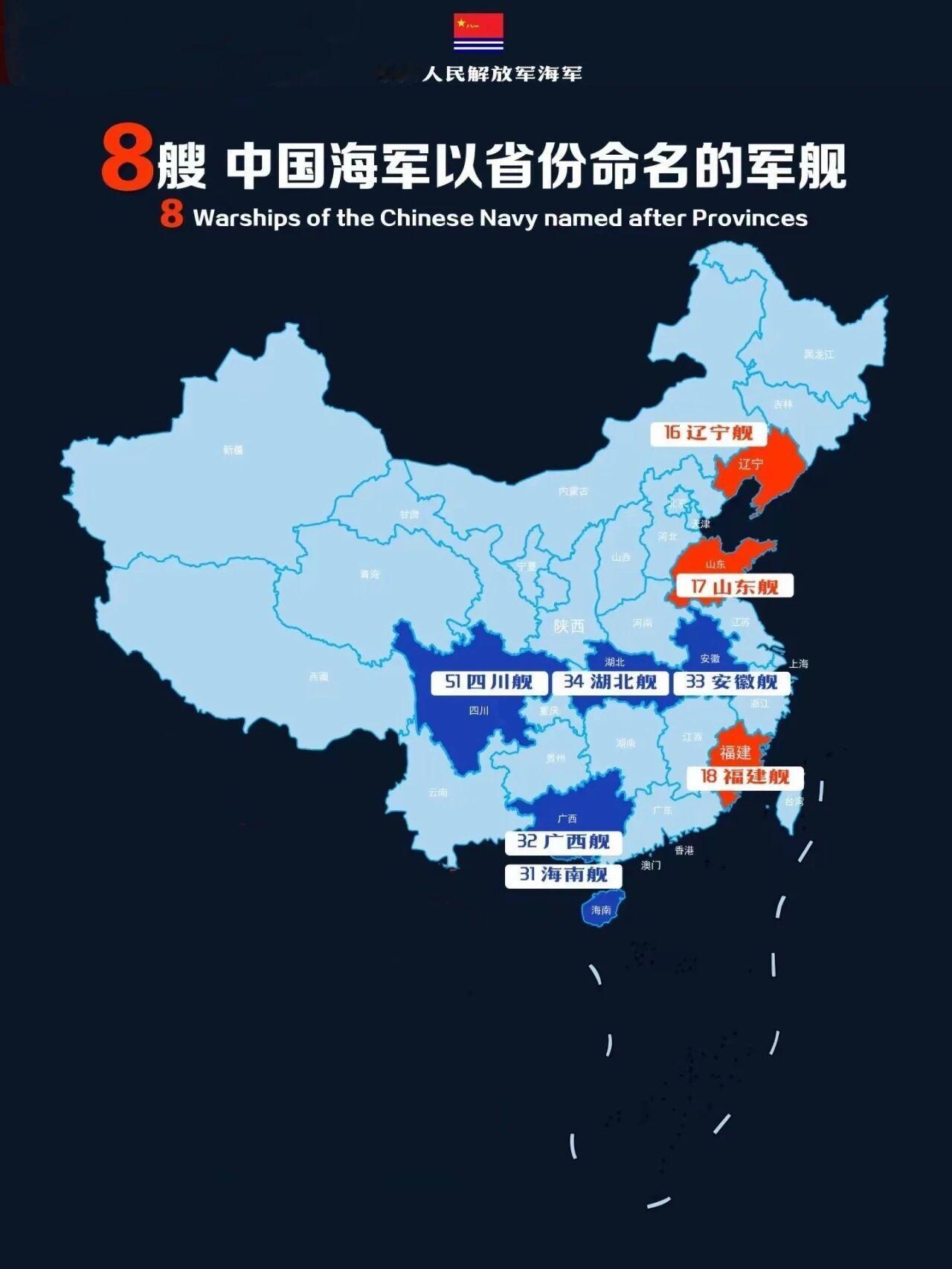 目前我国已经服役或命名的3艘航母和5艘两栖攻击舰：
001型航母辽宁舰(16)；