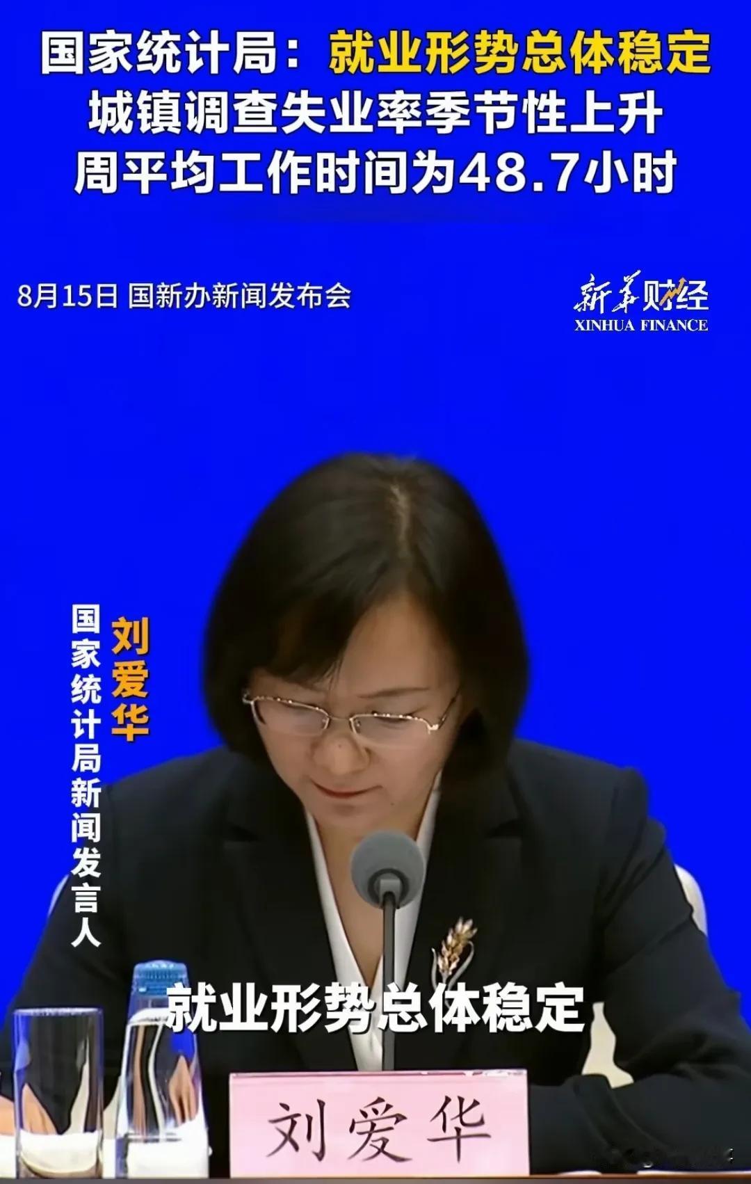 就业形势稳重向好，未来可期！
   统计局就我国目前就业形势的表述简单概括就是，