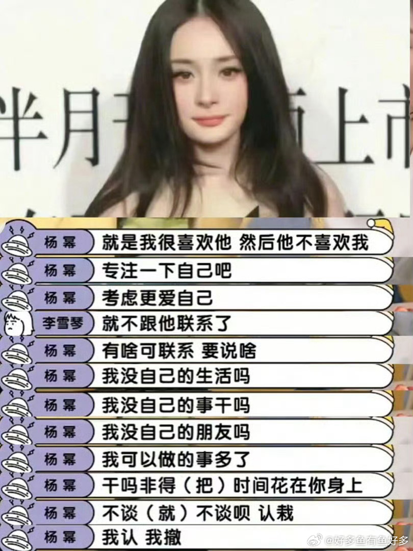 杨幂本身就是顶顶好的人杨幂能长红十几年根本不是运气，一句爱自己是终身事业道尽内核