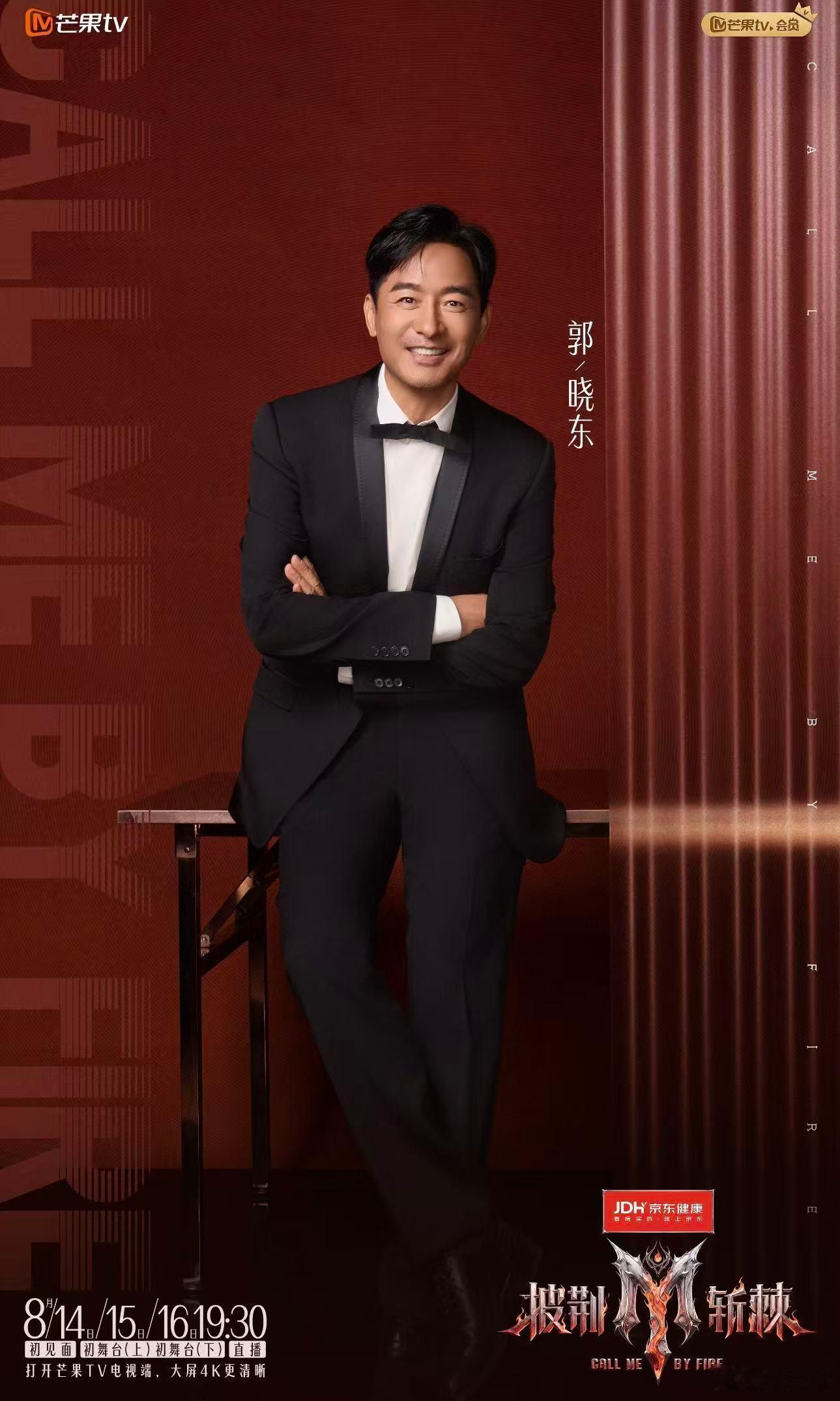张卓尔满江郭晓东三人PK张卓尔PK郭晓东满江 披荆斩棘初舞台的选择，结果是张卓尔