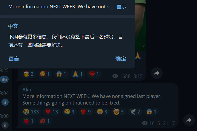 最后一人仍未确定！BCGame CEO在个人电报频道透露：“下周会有更多信息。我