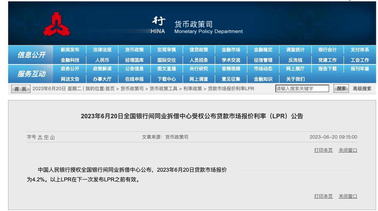 降息，对买房又何影响？

今日，中国人民银行授权全国银行间同业拆借中心公布，6月