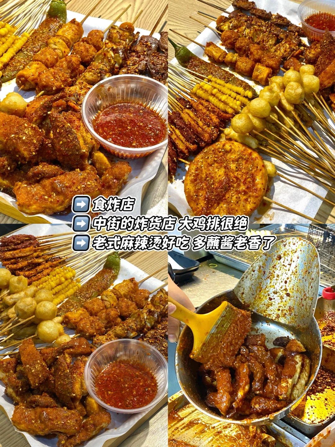 沈阳中街！只愿意带好朋友来吃的小破店..