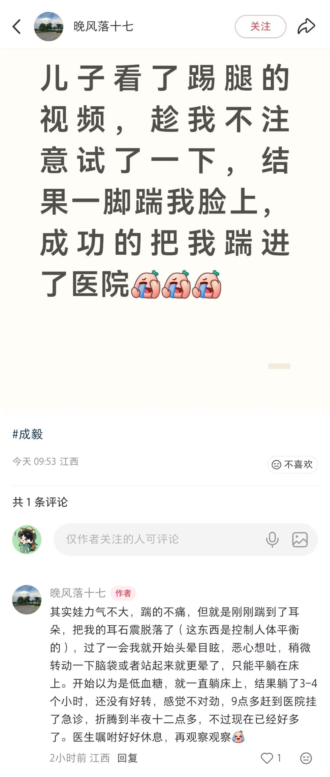 有点子搞笑自己悠着点，让家里的“黑粉头子”也悠着点
