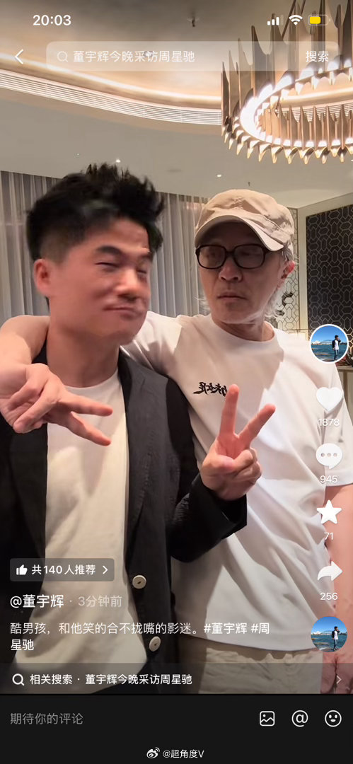 董宇辉与周星驰合影，今晚两人要一起直播 
