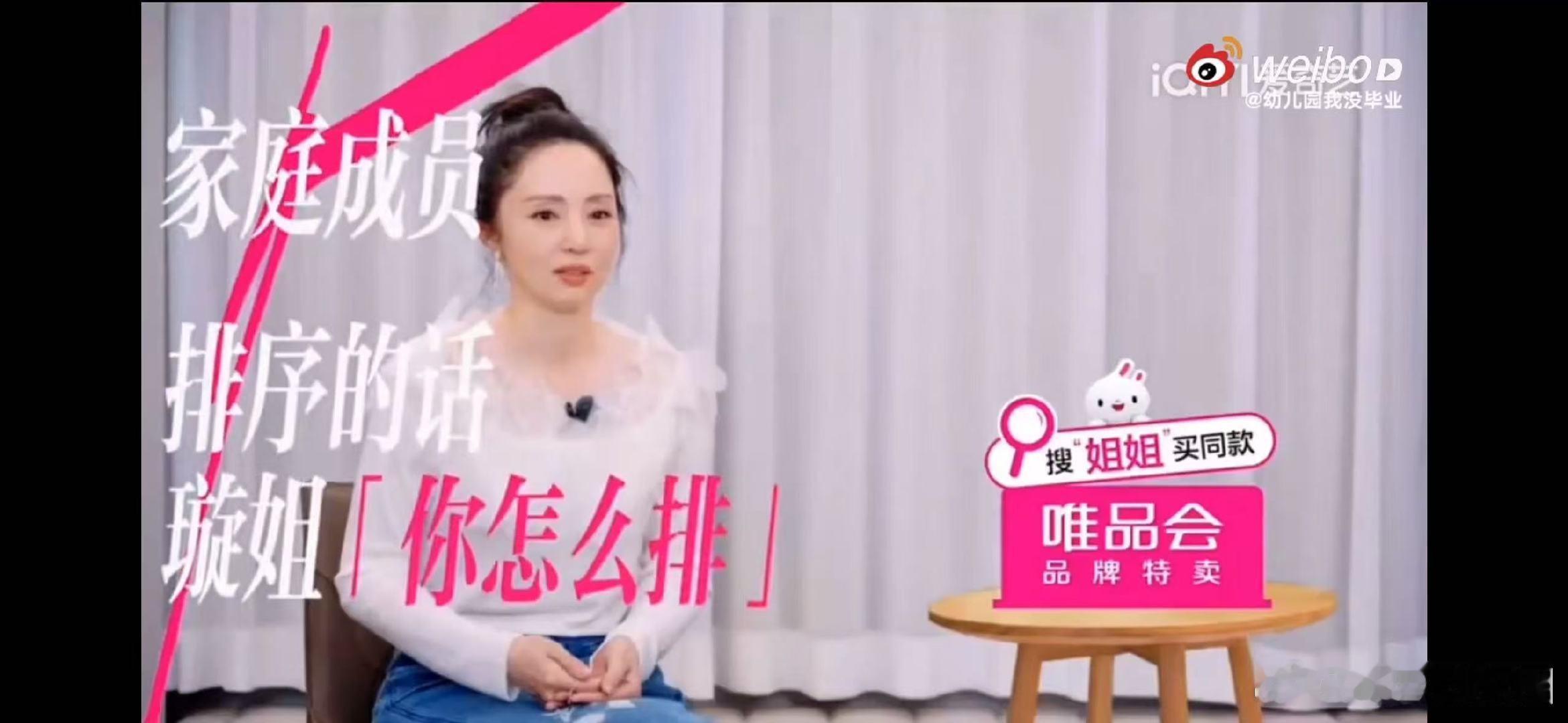 爱别人之前先爱自己，董璇的人生排序藏着成熟的感情观 