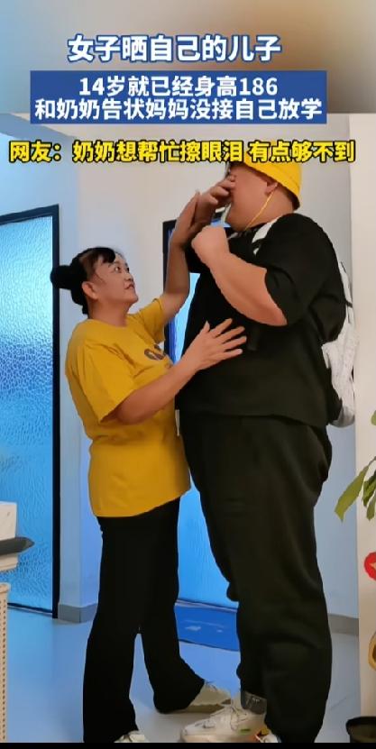 一14岁的男孩因为妈妈没接自己放学跟奶奶告状，下意识觉得这妈妈不怕男孩被人贩子拐