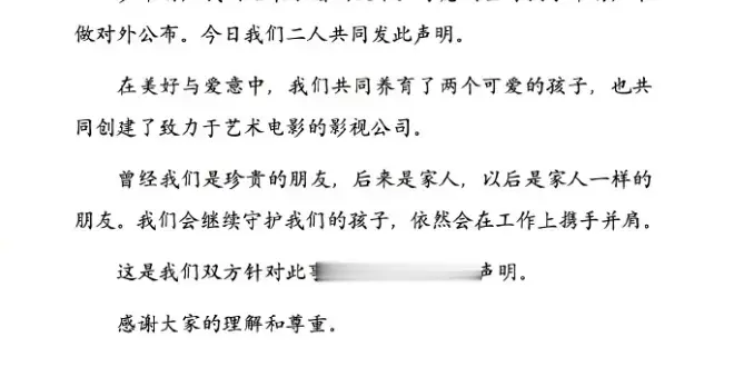 姚晨和曹郁官宣离婚：多年前已结束婚姻关系 并未对外公布