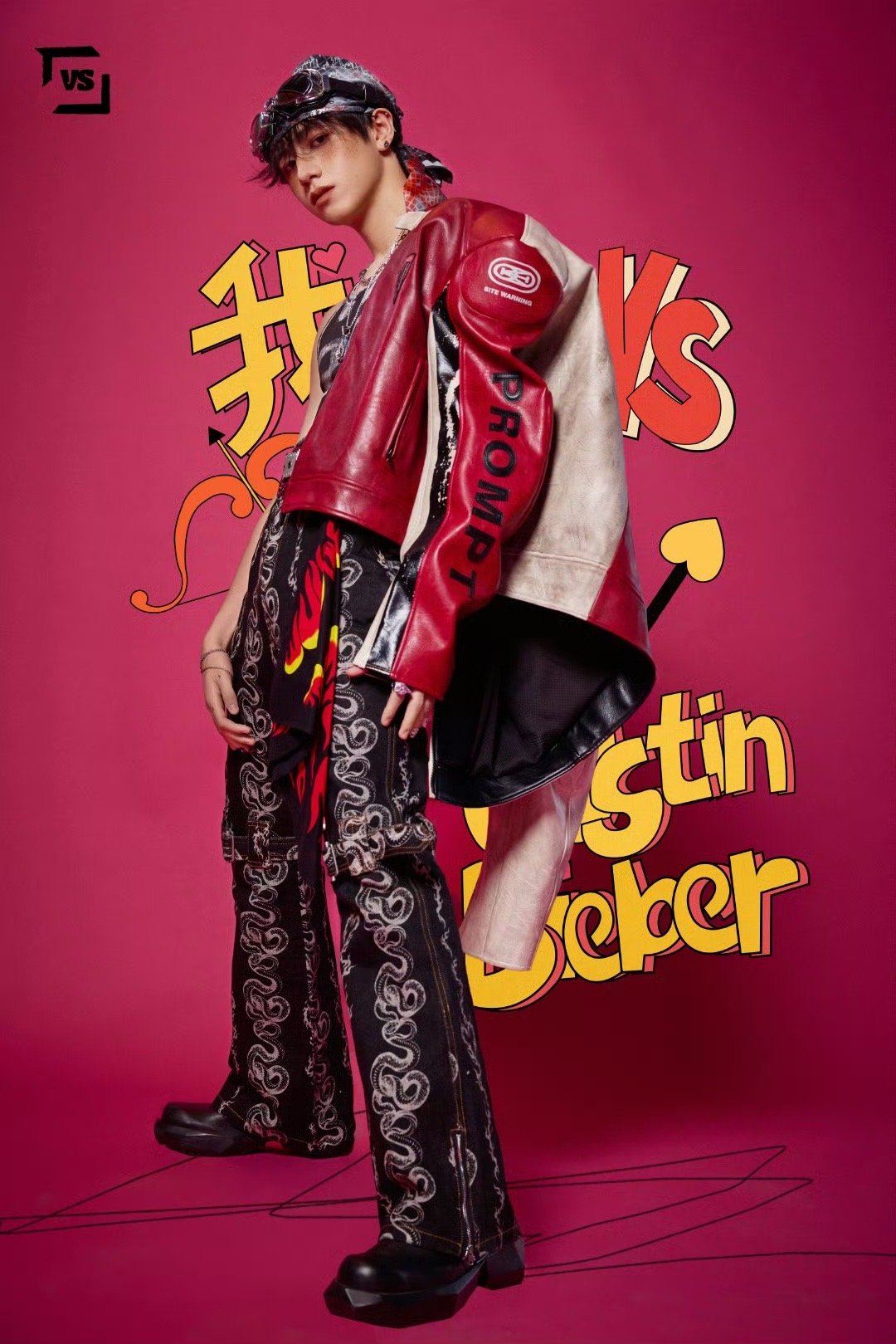 登陆少年美式男高造型  登陆少年《我 VS JustinBieber》概念照朱志