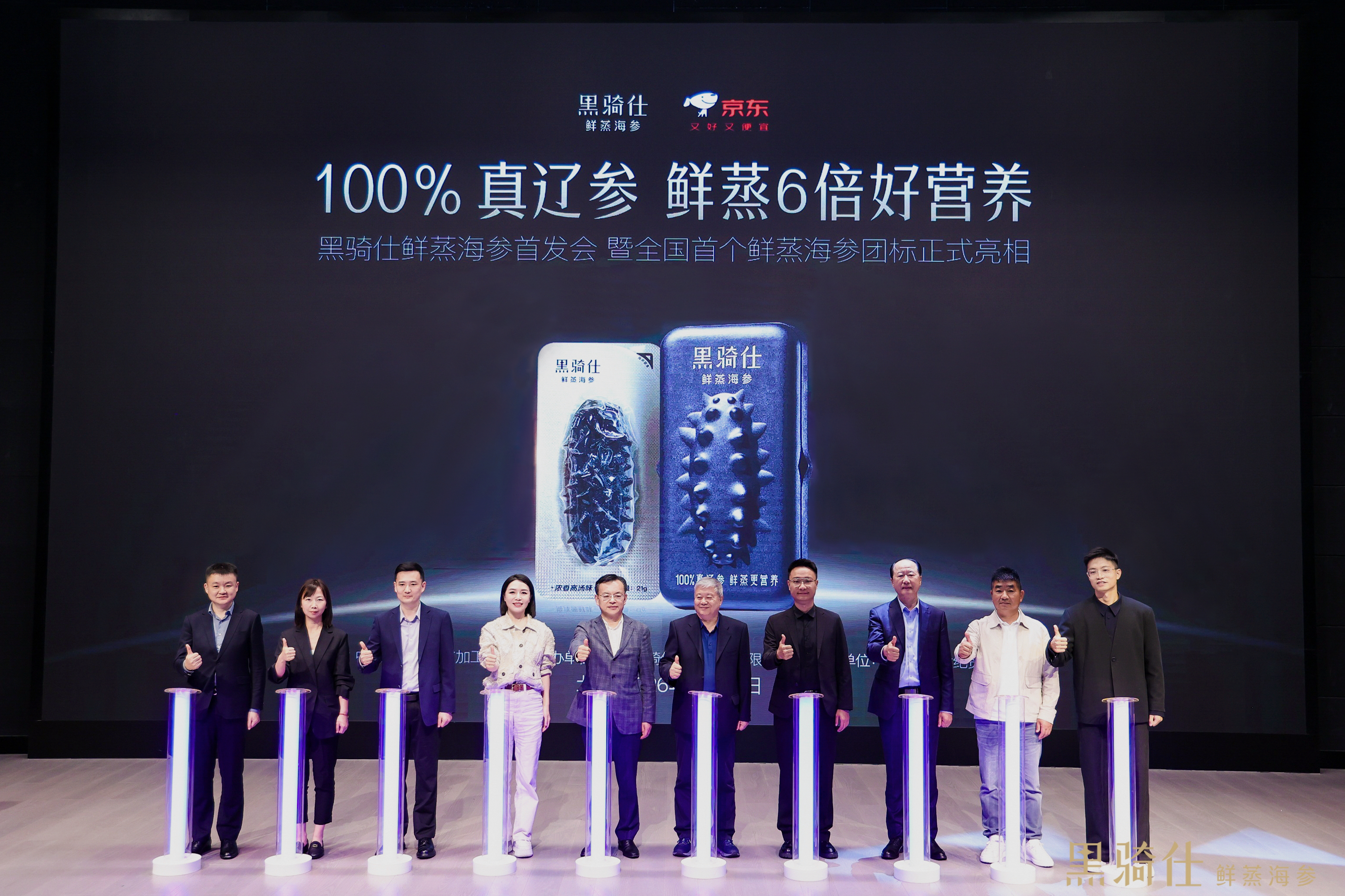 黑骑仕发布鲜蒸海参全新品类，创新定义品质海参5大标准