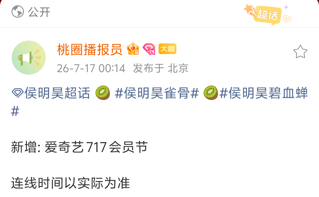 今天717还有连线哎 萧无衣天天见✌🏻