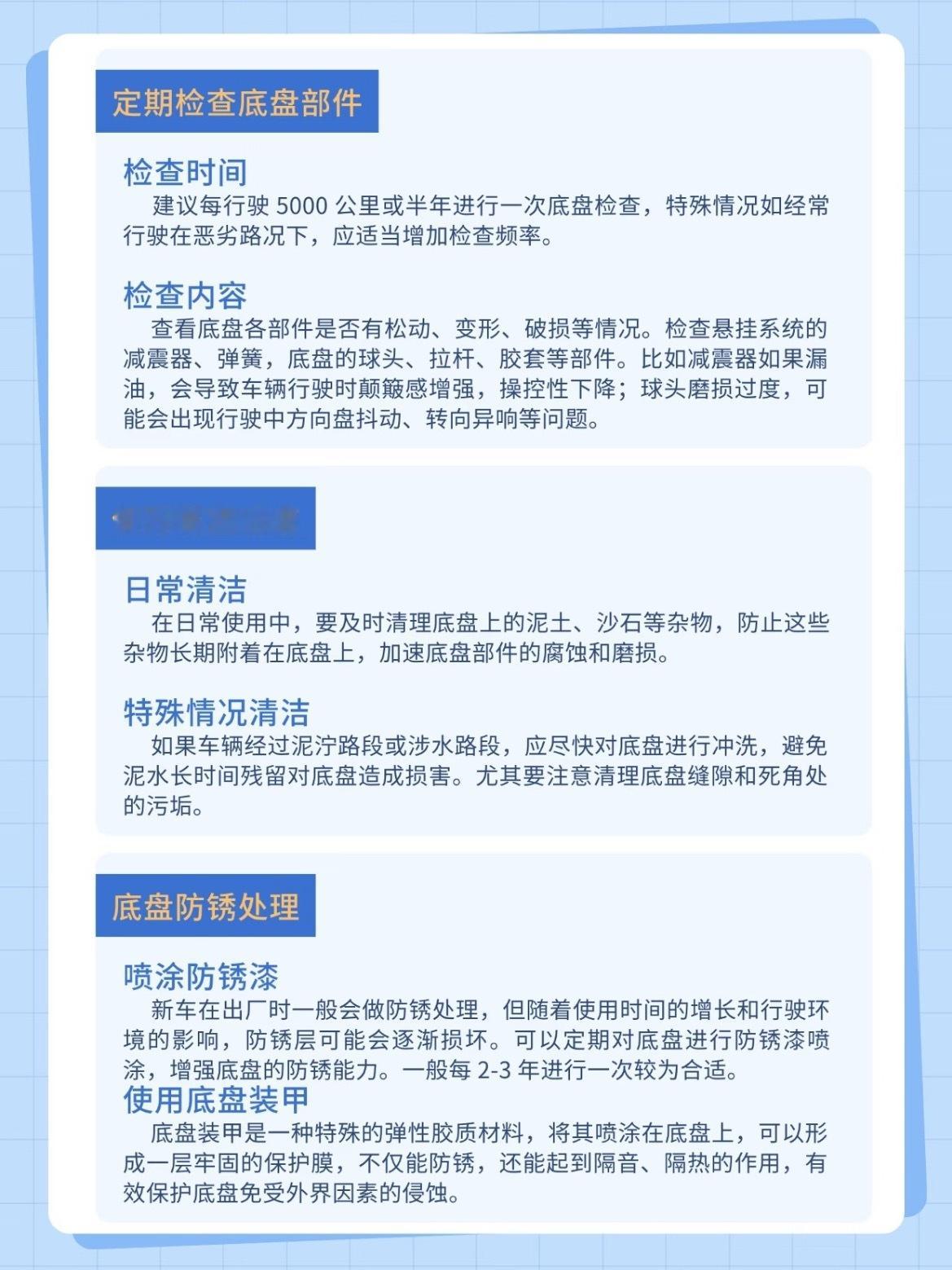 底盘是车的“骨骼”，养护好了能开得更久更稳！这几个底盘保养要点，很多车主都忽略了