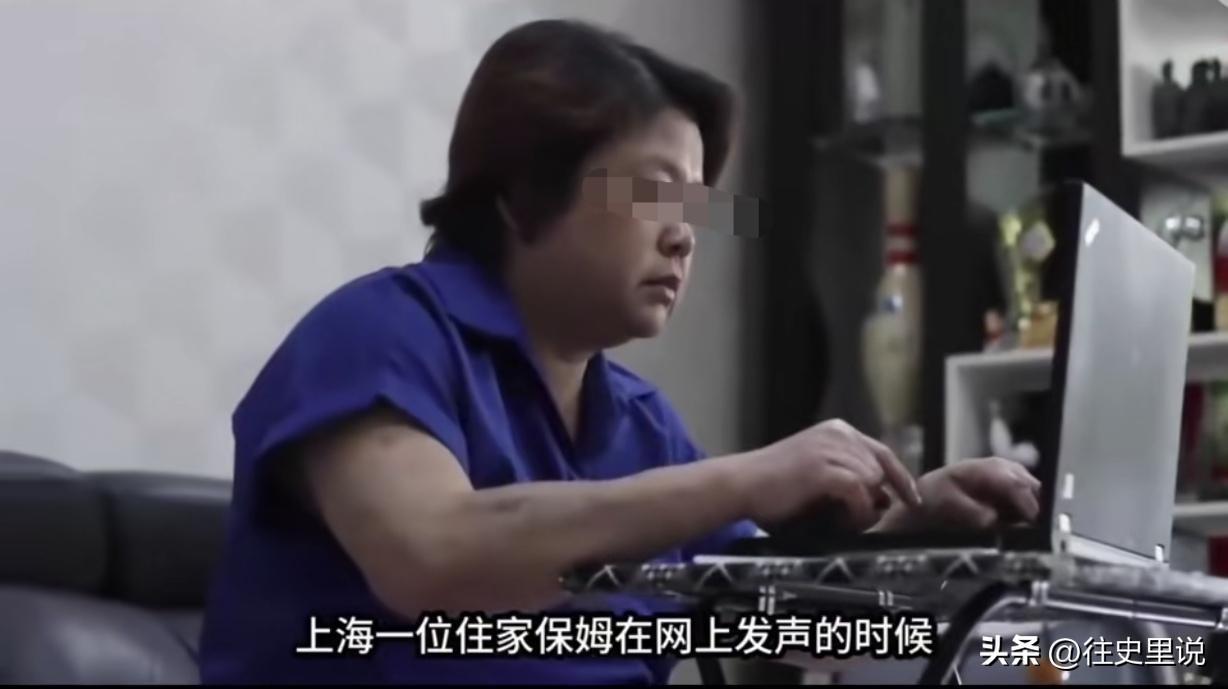 上海，一女子给上亿身价的人家做保姆，才干6个月，就觉得浑身凉飕飕，女雇主家冰箱里