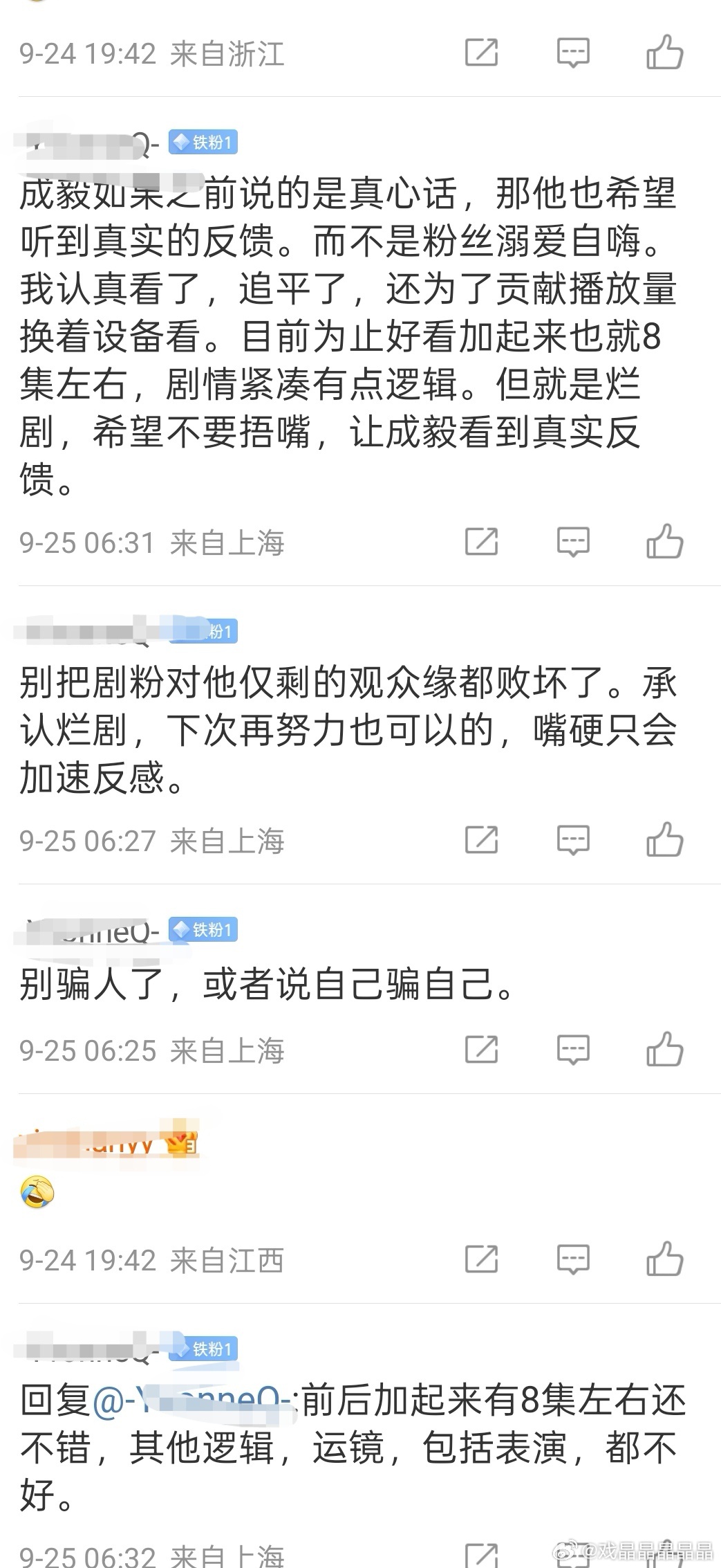 成毅剧粉对赴山海评价很客观，对他演技评价也很实在，觉得他和配角没有互动，各演各的
