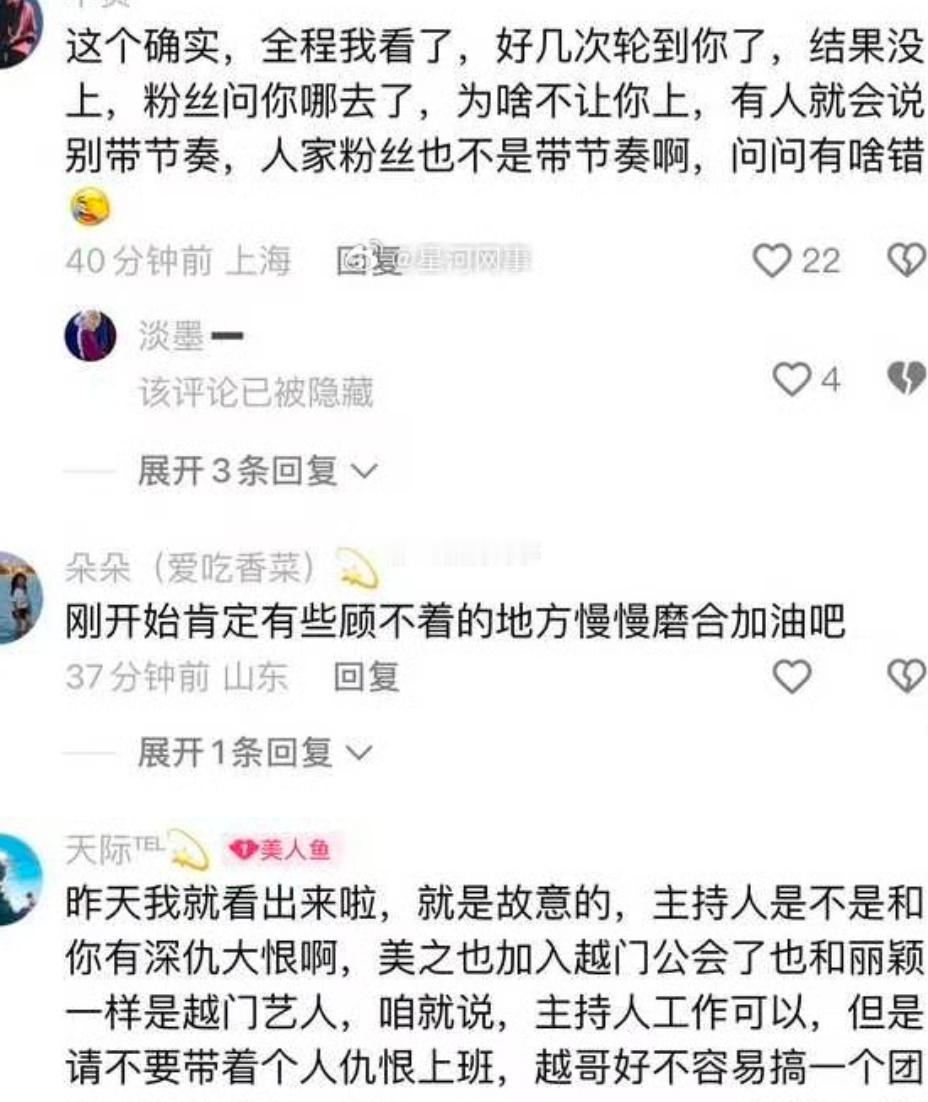 浪子小越女团主持人看人家俞美芝没有分，好几次都不让人家上台，直接跳过，在老吴女团