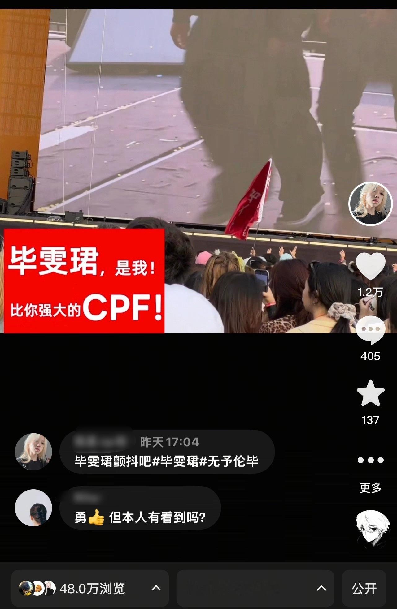 认输吧cpf的“强大”比你的“不够好”🔥 