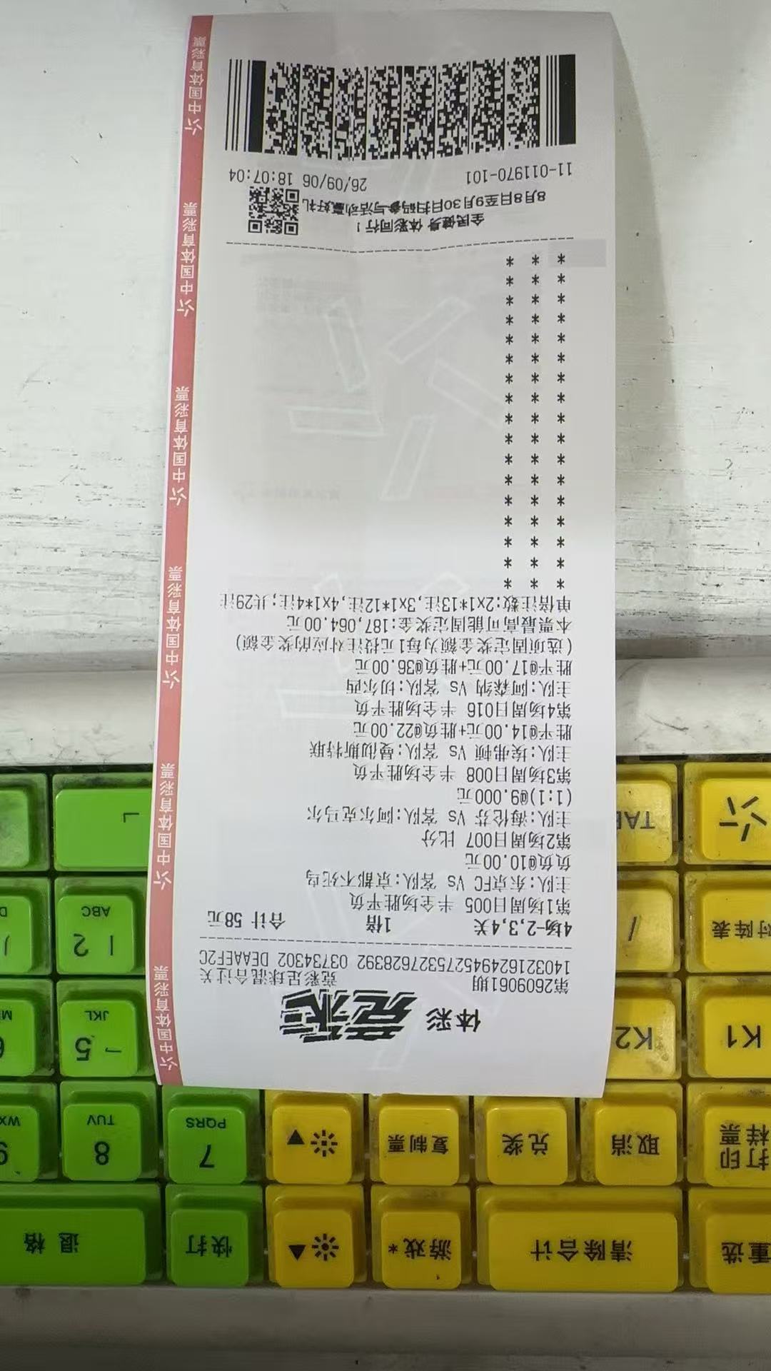 C罗偷看对手战术纸条被发现后笑了早场比赛买了一单，博个运气[并不简单]逸达看球[