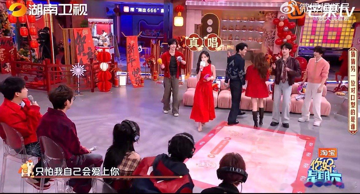 李一桐的延迟唱法 综艺效果拉满！李一桐凭延迟唱法成功逗乐全场！你好星期六