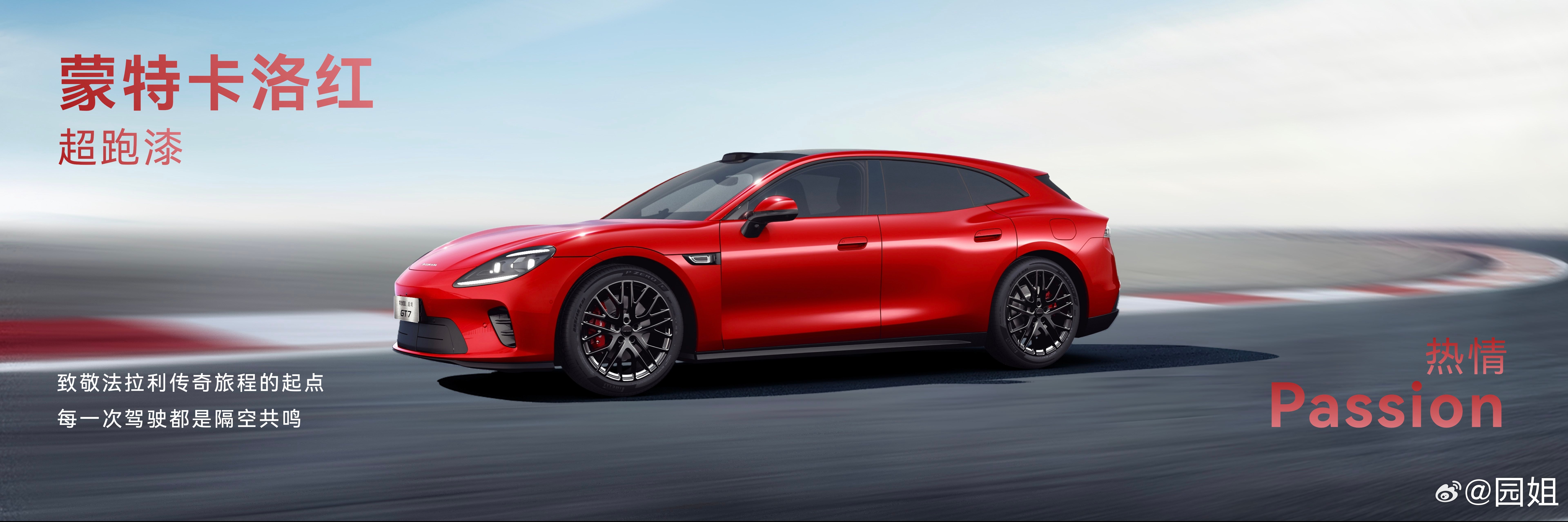 启境GT7的六款灵感车色，它们分别源自全球六大灵感圣地，将远方的绝美风光凝练于G