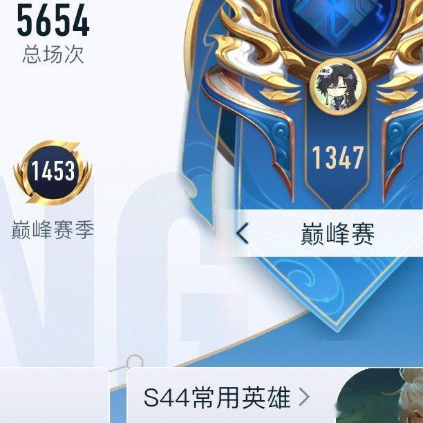巅峰赛九连败求超越 