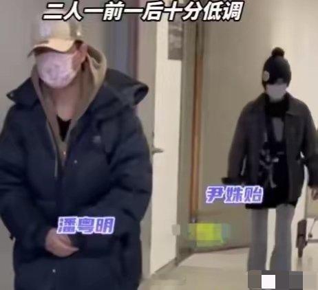 第一对 祝福潘粤明和尹姝贻恋情低调，但曾多次被抓拍虽然二人相处的非常保密，一同出