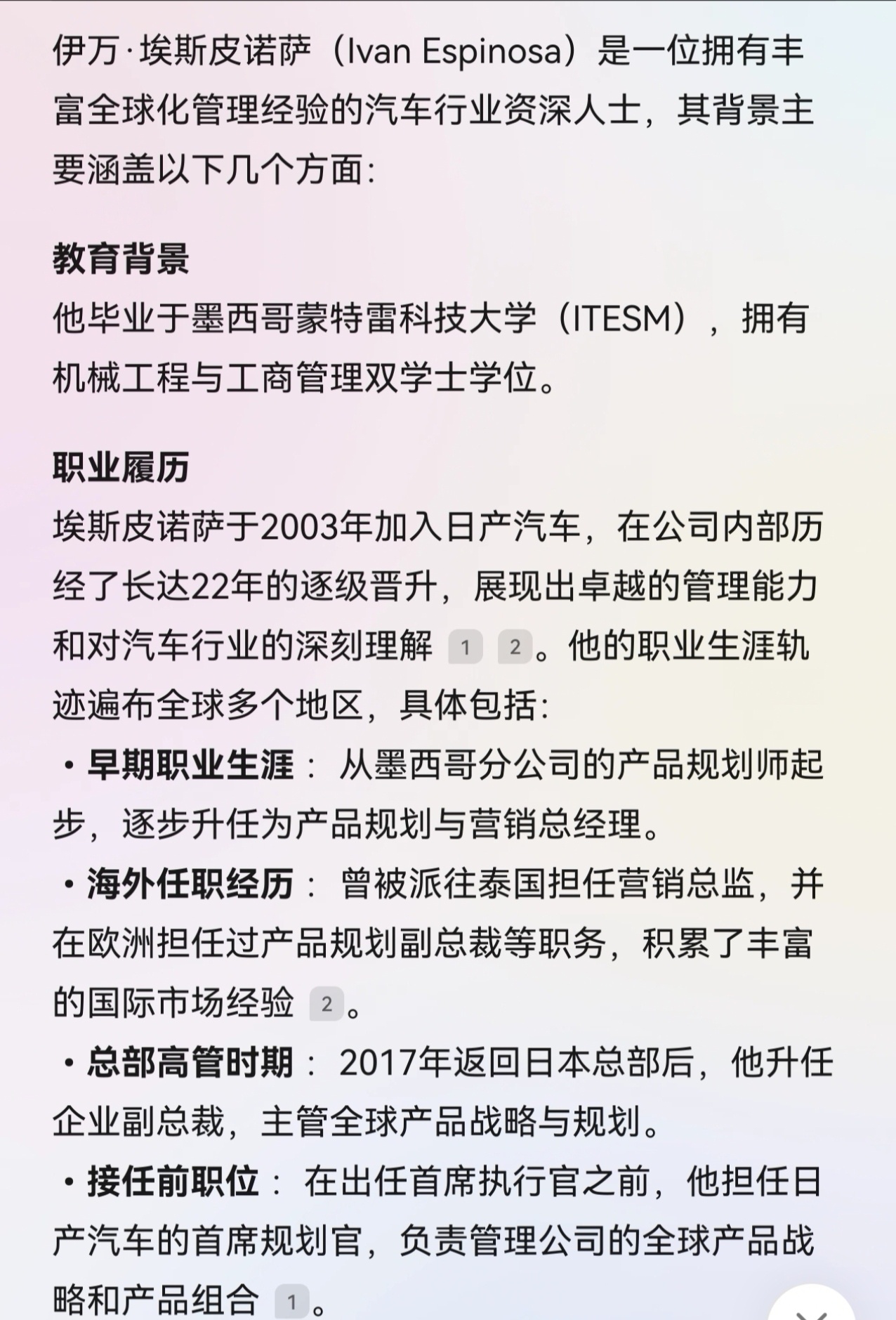 NI真的不一样了日产现在的CEO Ivan 今年4月1日上任，从日产基层干起来的