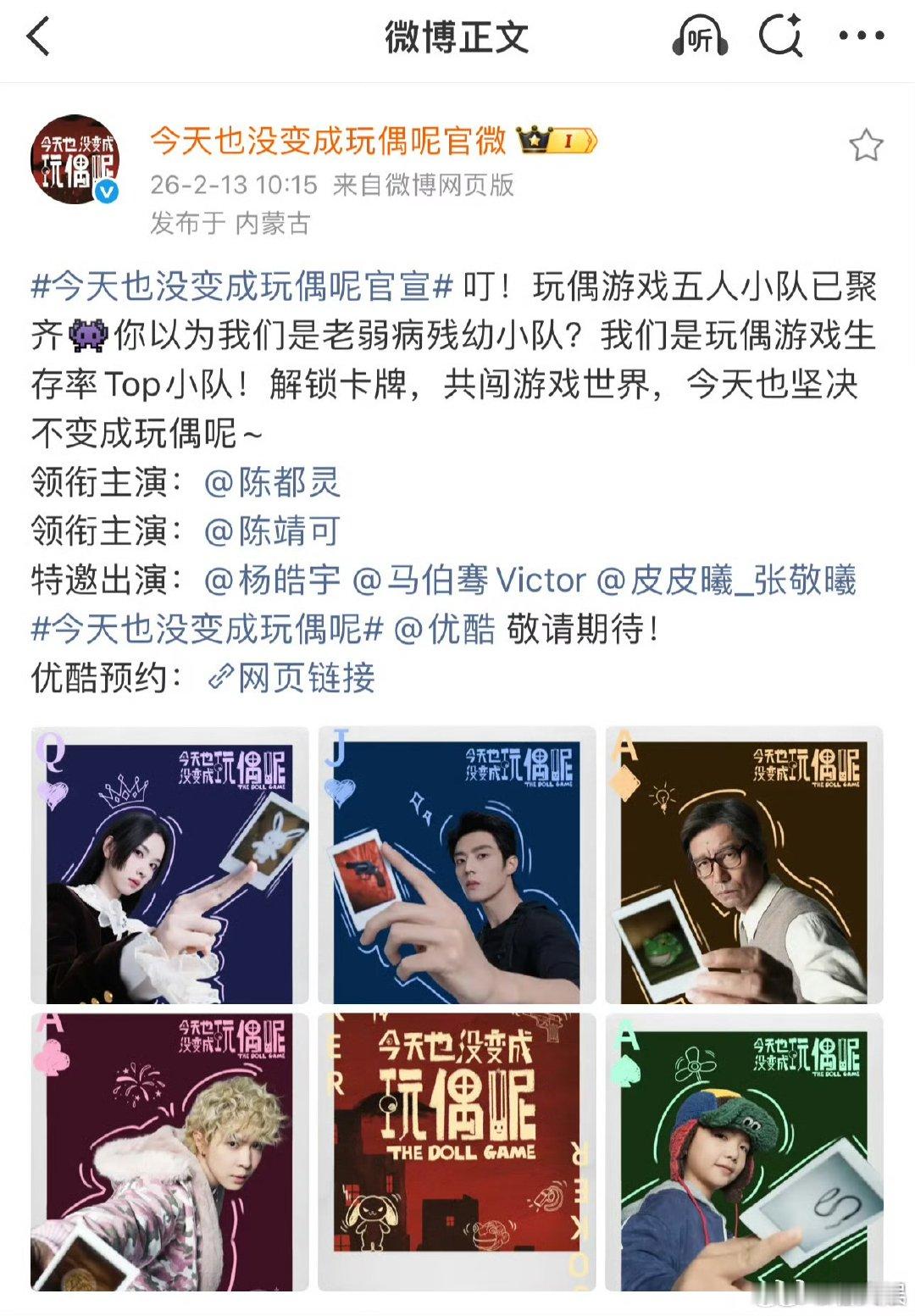 第一次在陈都灵的戏里看到这么多熟脸陈都灵稳稳上坡路 第一次在陈都灵的戏里看到这么