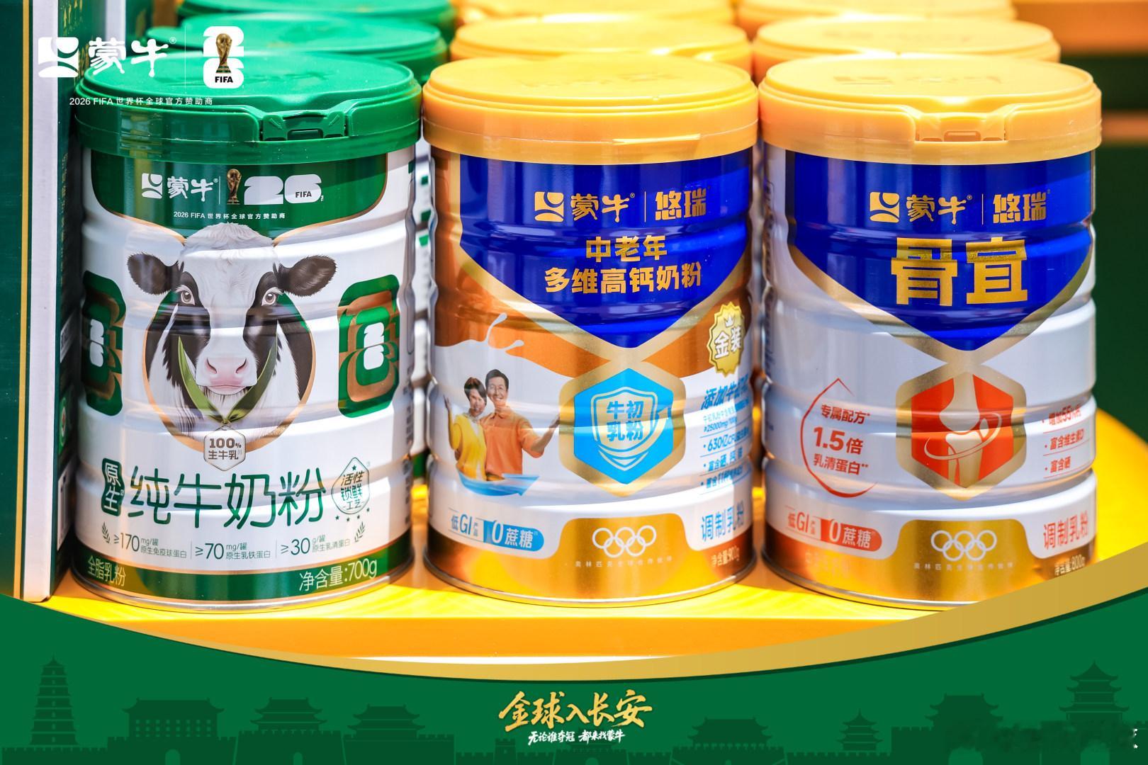 在西安看世界杯含金量极高金球入长安世界杯的热血还没散，蒙牛直接把赛场热闹搬进西安