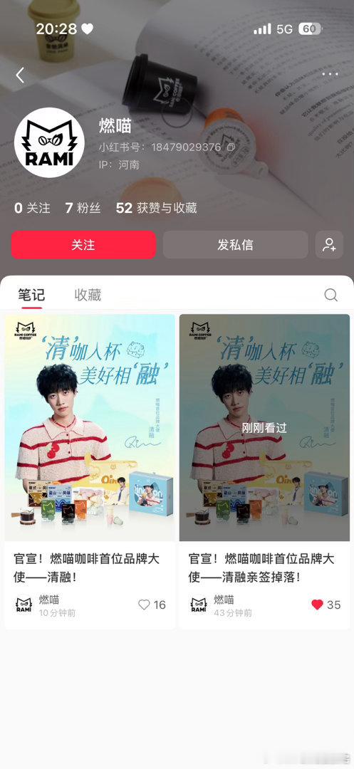 KPL清融  燃喵购买平台只有【小芒】【淘宝】没有其他平台也不要相信任何一个非官