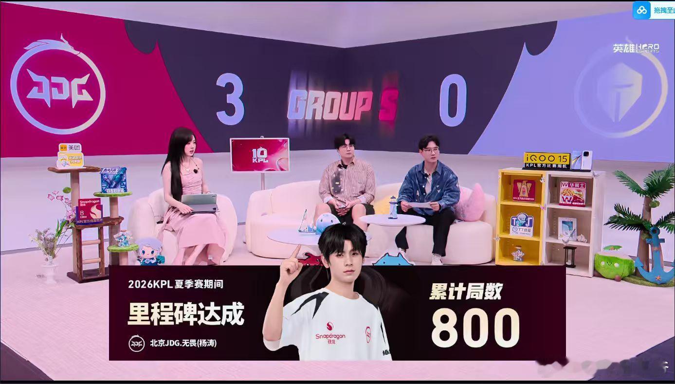 无畏达成800局数里程碑达成！JDG无畏职业生涯来到800局，历经输赢沉淀自我，