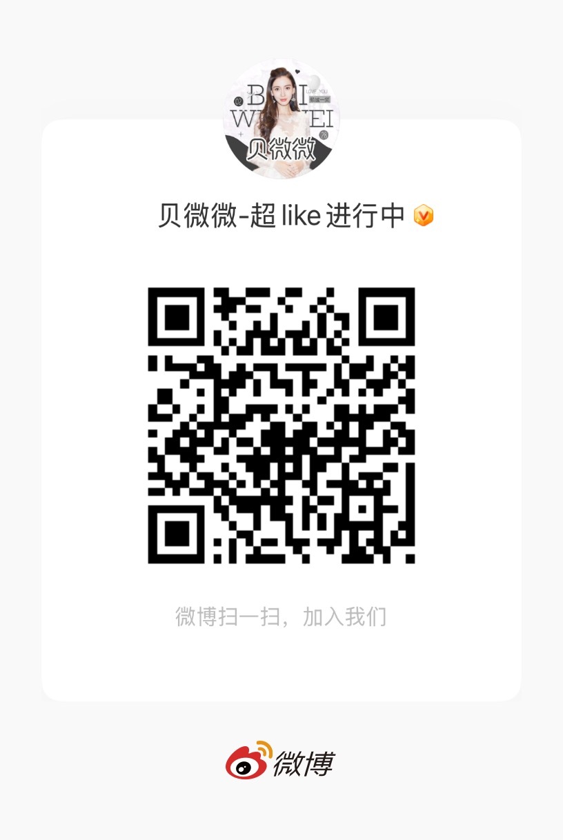 angelababy 杨颖 角色裙正在🔥团建超LIKE！快来加入（二选一）：贝