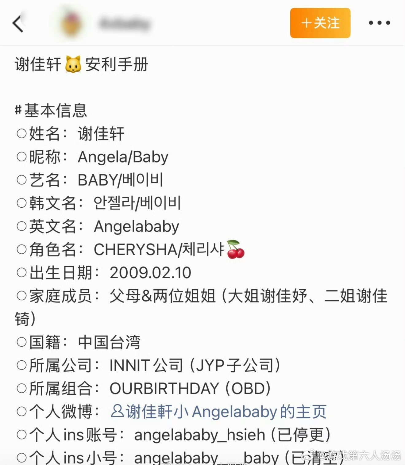 JYP女团成员Angelababy虽说是同名很正常，但她在这个圈子不可能不知道前