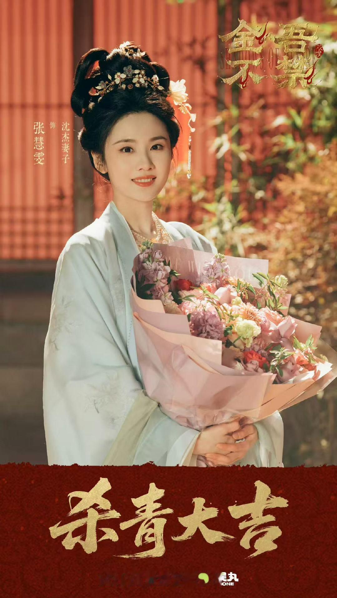 张慧雯金吾不禁里连名字都没有张慧雯金吾不禁连角色名都没有 连角色名都没有，这对吗