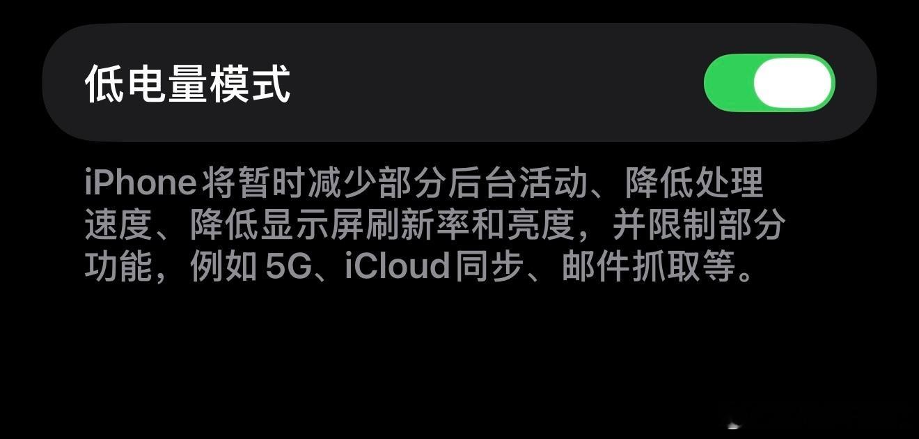 我朋友嘴真毒，看到我提前50%电量打开了省电模式，他说你还不如去用1000块的安