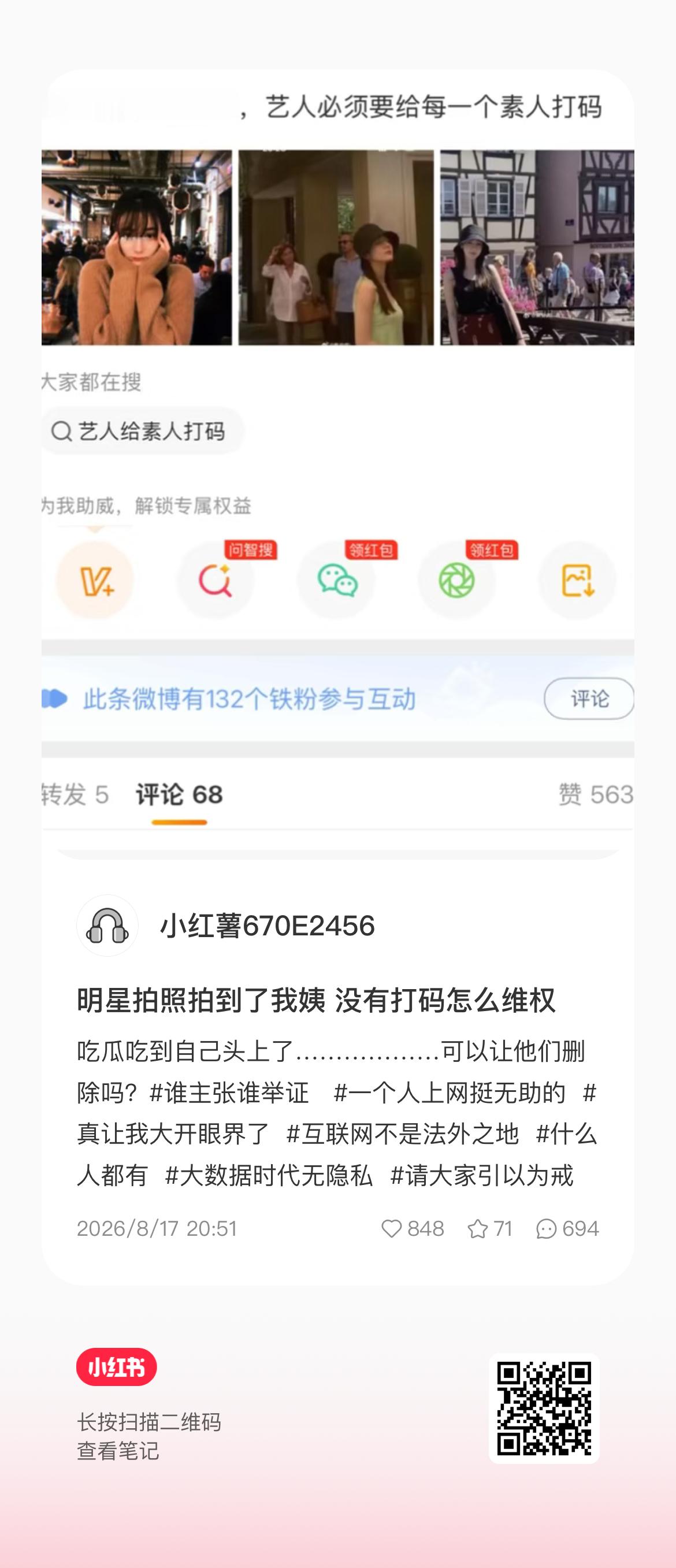 这是什么？人设翻车？ta到底立了多少人设啊
