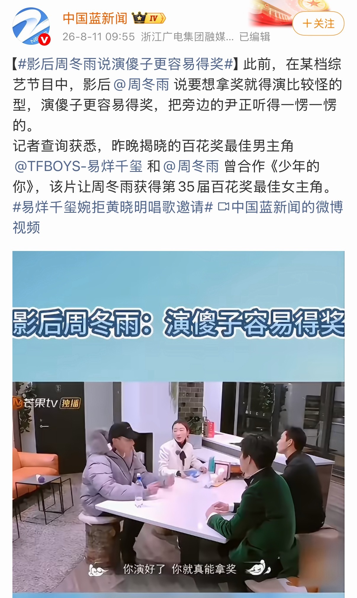现在这种官媒也要走这路线吃流量吗…… 