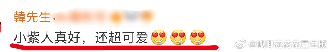杨紫这画的是什么东君粉丝都是这么夸杨紫的，小紫人真好，还超可爱，不敢想追剧团那天