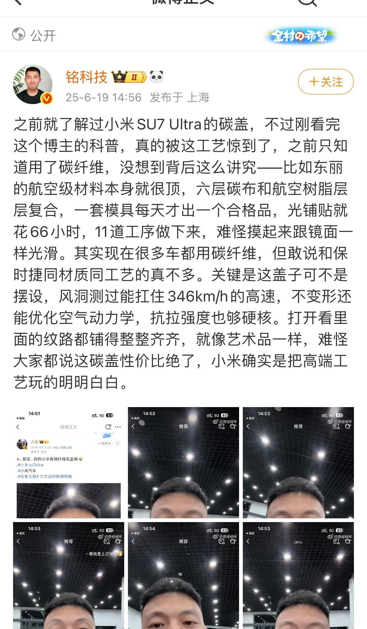 1毫米叠七层？一套模具一天只能产一个机盖？小米su7ultra不只是跑车，更是艺