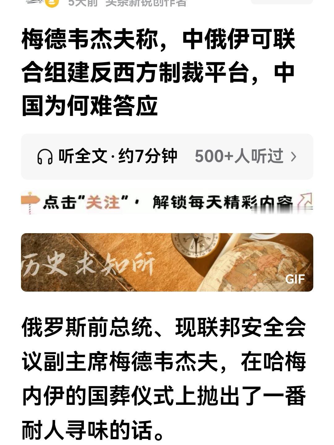 梅德韦杰夫，俄罗斯前总统，现任俄联邦安全会议副主席。
不知哪位网友劣质伏特加喝多
