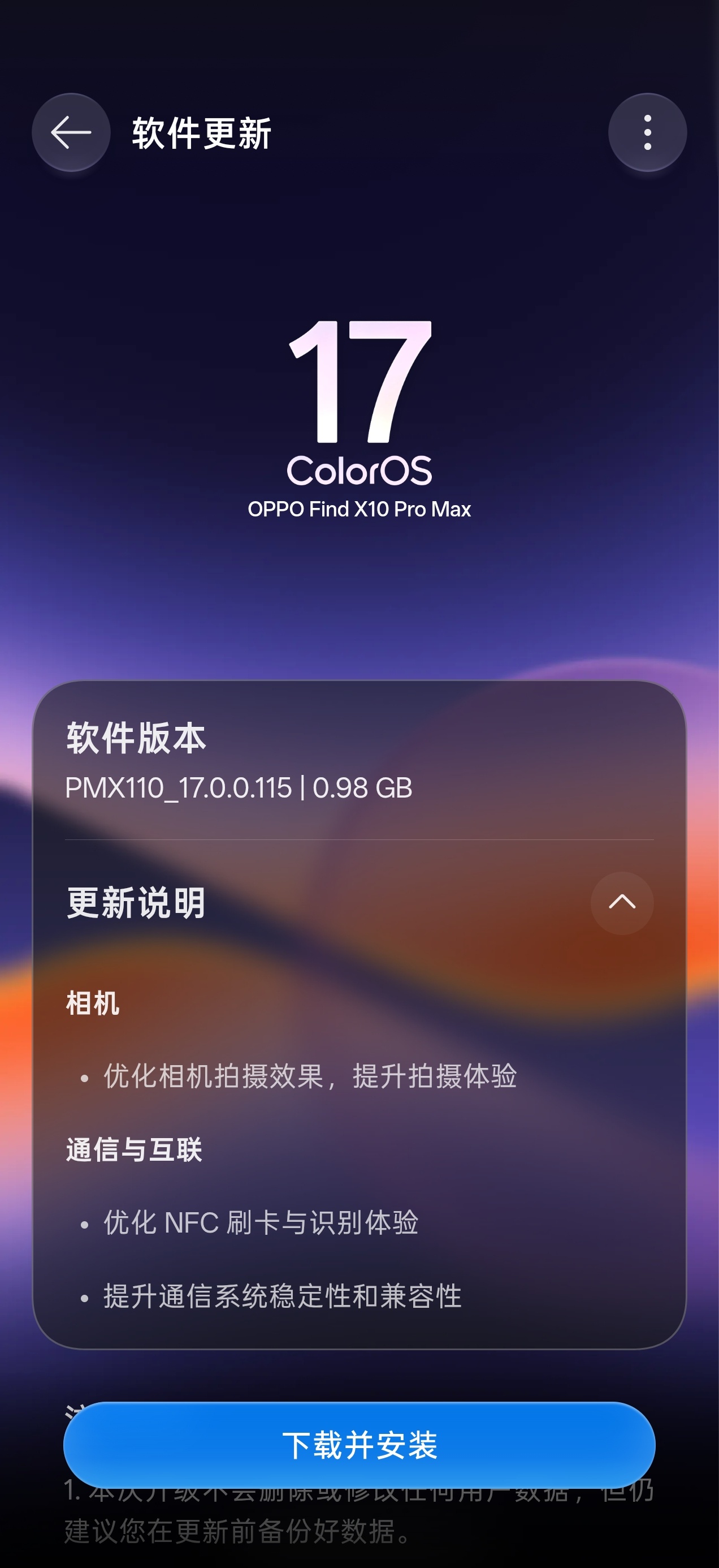 update ​​​