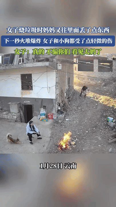 女子正坐在院子里烧垃圾，这时妈妈又捡了两把，走到火堆旁随手丢了进去，然后就回屋了