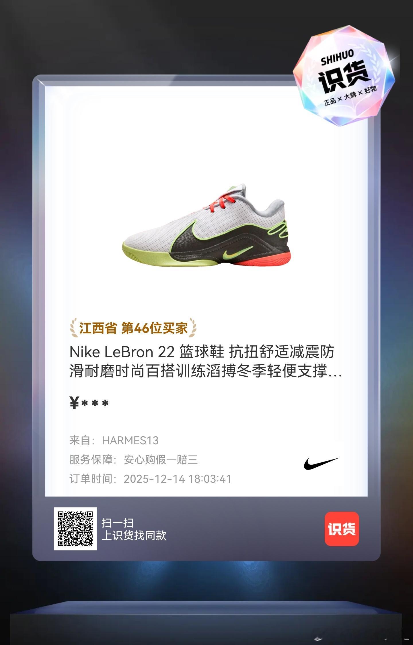 都是詹姆斯，应该没什么区别吧？詹郎尼有支撑的回弹是个好缓震