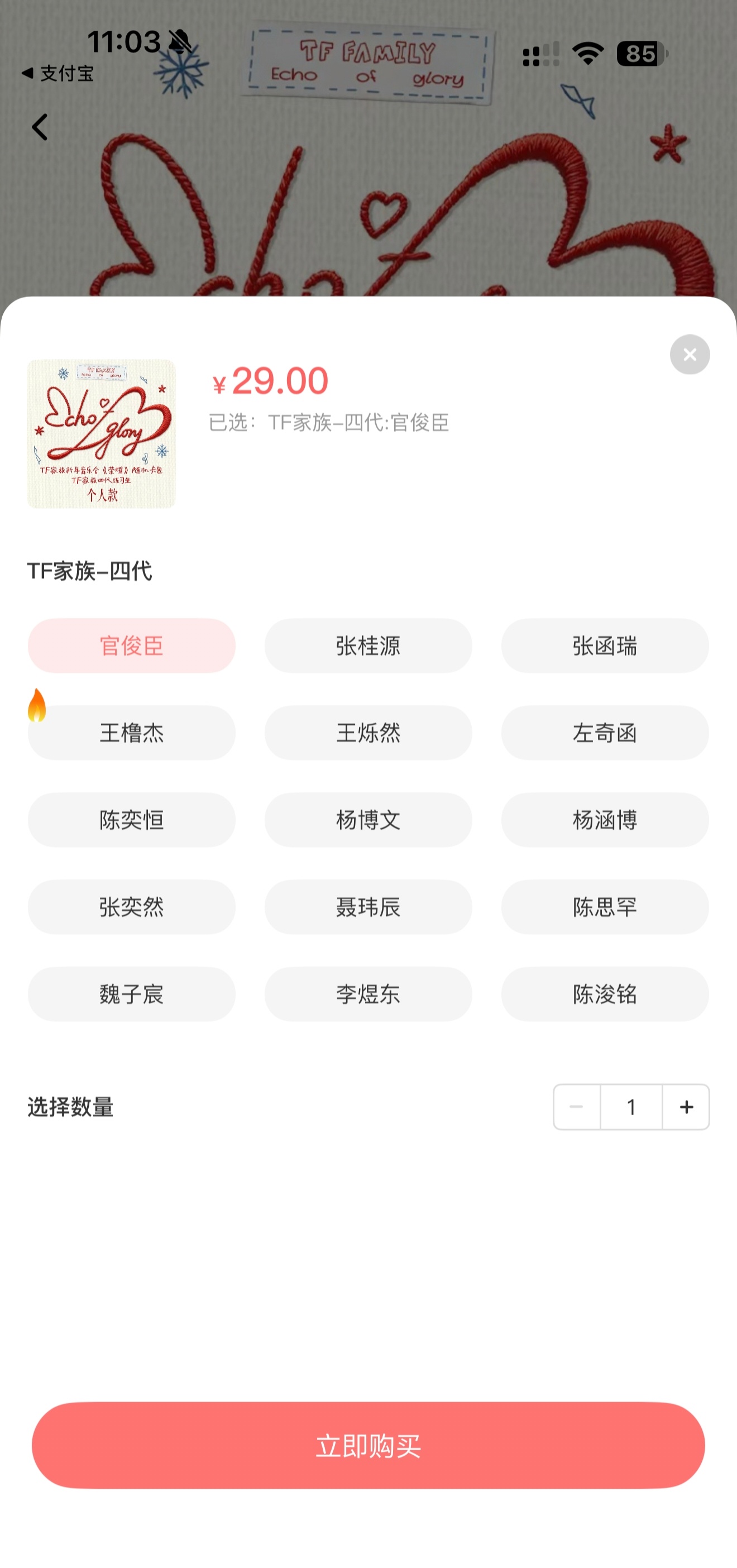 【王橹杰】王橹杰大火花 王橹杰在拿下高会第一后，这次周边也是小火中火大火花都是第