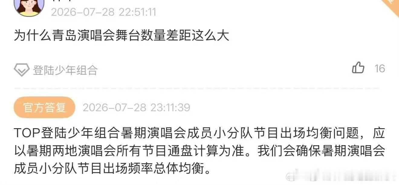 时代峰峻回复TOP舞台数量差距时代峰峻回复TOP演唱会舞台数量差距时代峰峻回复T