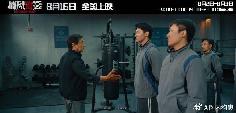 电影捕风追影点映这师徒组合绝了！小透明突然放大招，退休老头遛狗藏本事～成龙教反跟