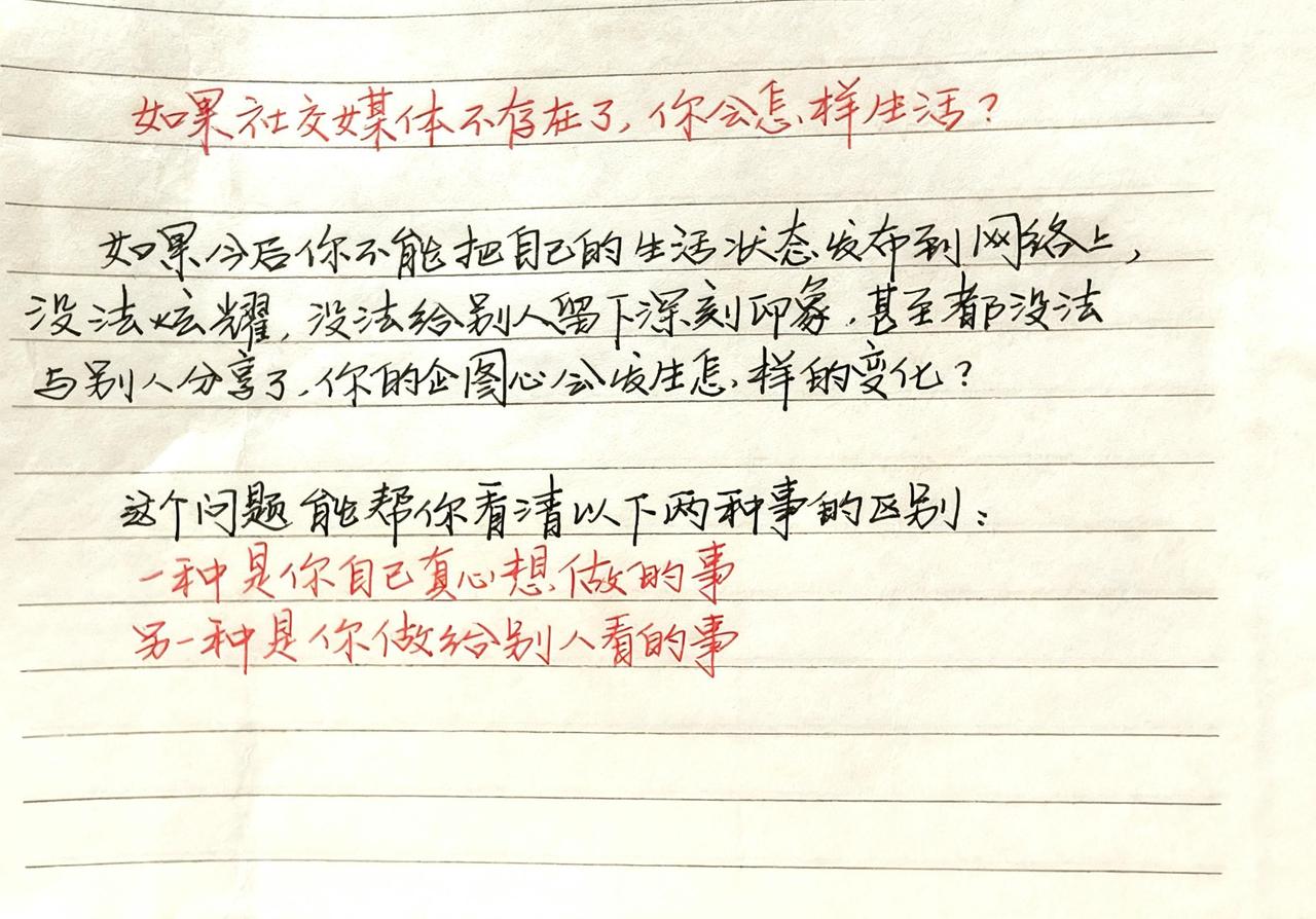 我的图片 治愈系 每天学习一点点 每日分享 写字是一种生活