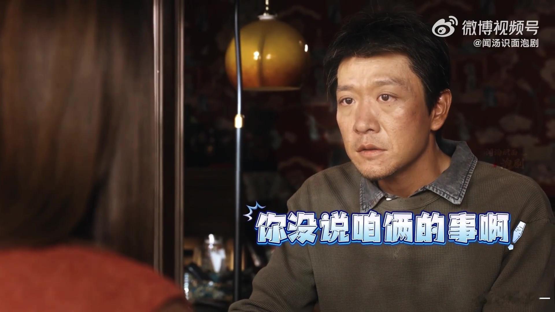 不当闺蜜原来是想当姐夫 对比韩学超对白菊和白芍的态度，差距大得离谱！对白菊，他就