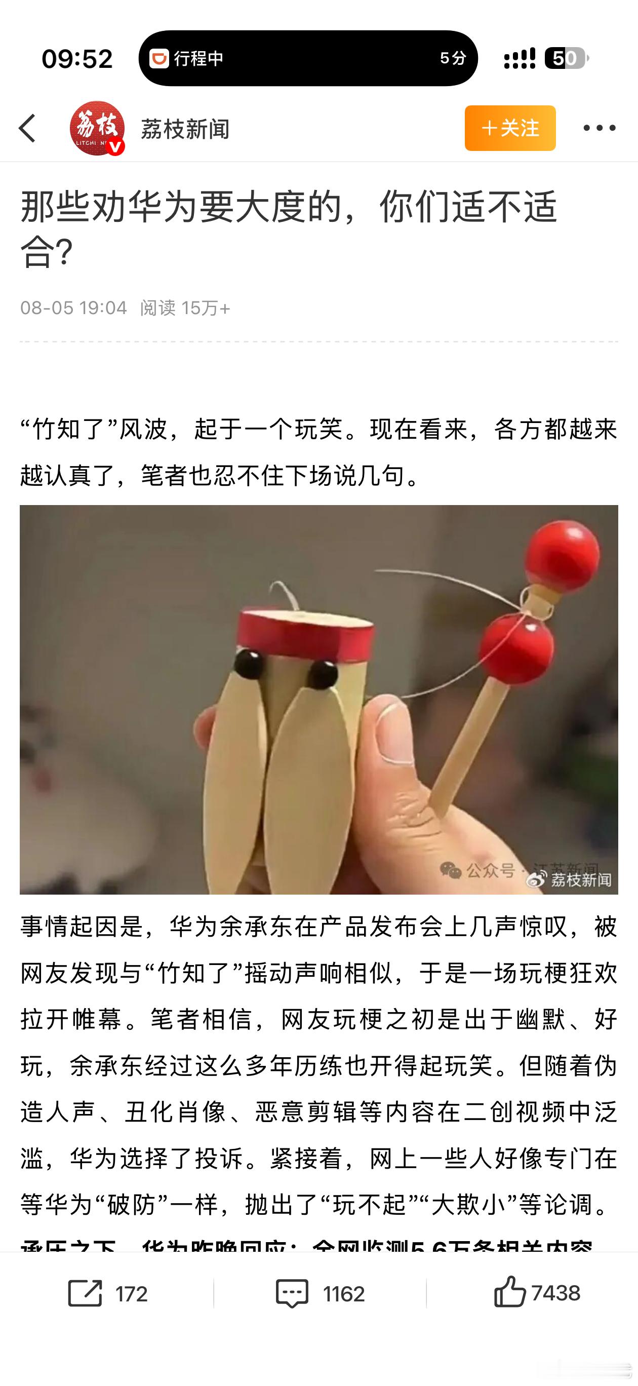 劝华为大度的人请先尊重法律这件事怎么还在热搜，华为已经声明过了，5.6万余条只投