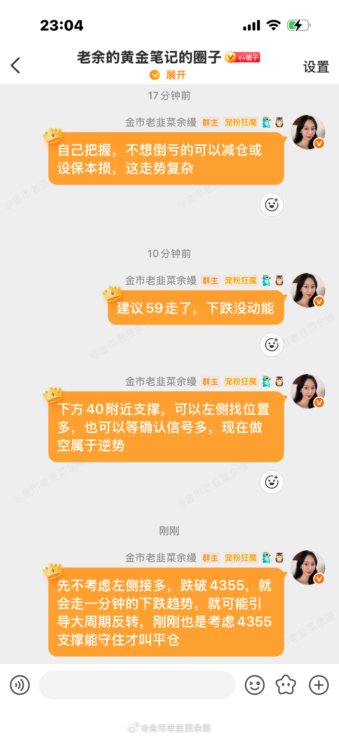 黄金[超话]  做交易没有对错，只有取舍如何在浑水中找到方向才是最考验分析师的，